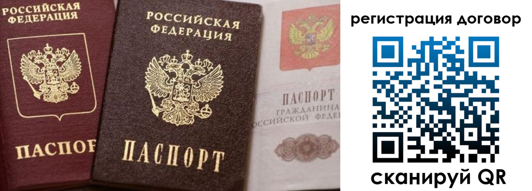 прописка 2025 в Керчи