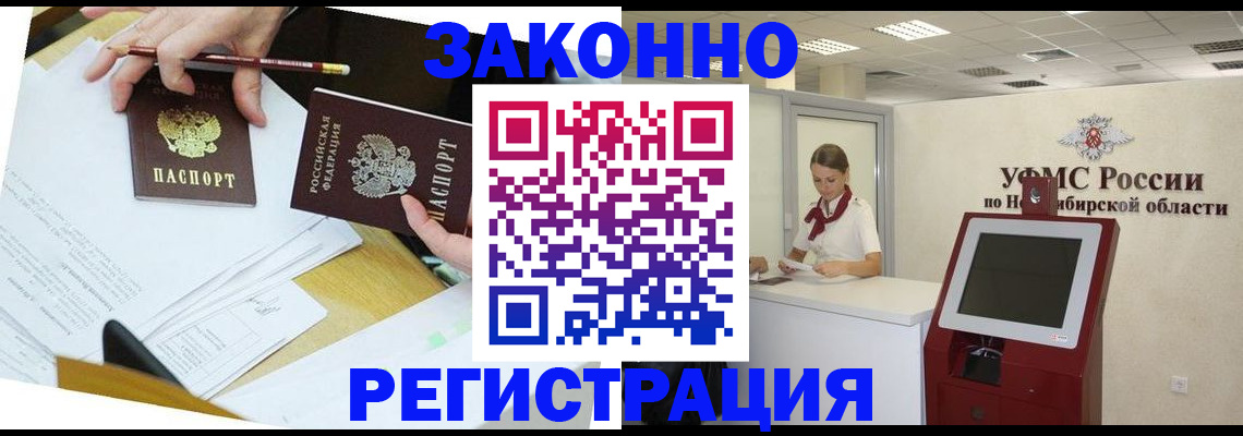 временная регистрация адрес в Керчи