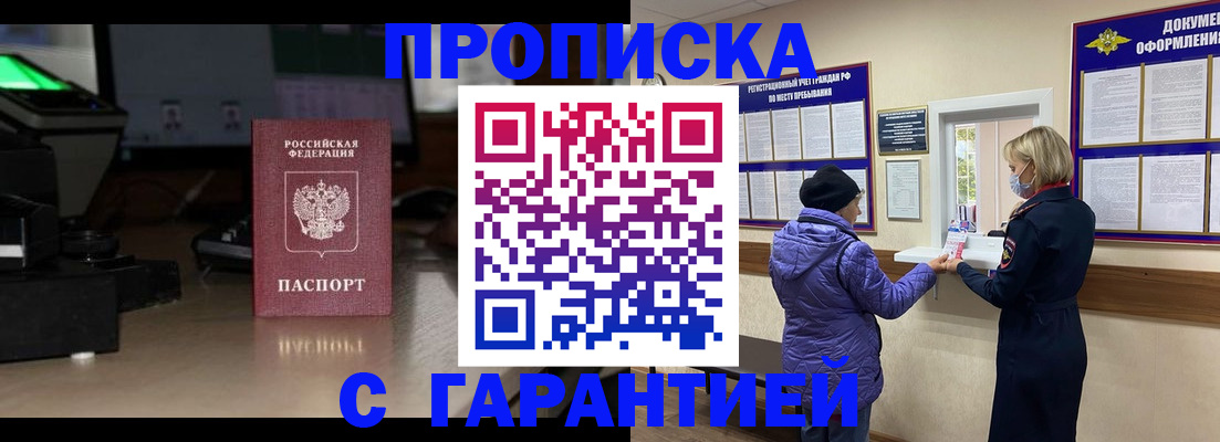 временная регистрация в квартире в Керчи