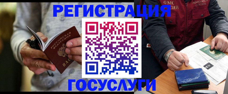 миграционный учет в Керчи