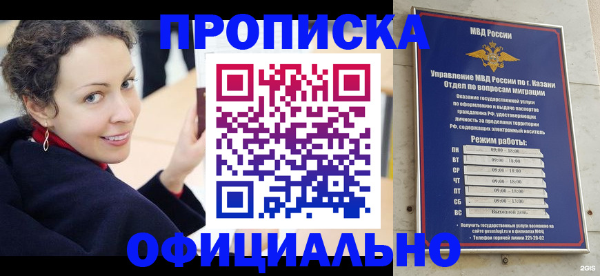 миграционный учет в Керчи