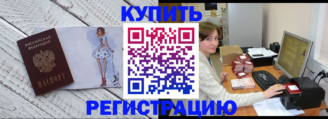 временная регистрация адрес в Керчи