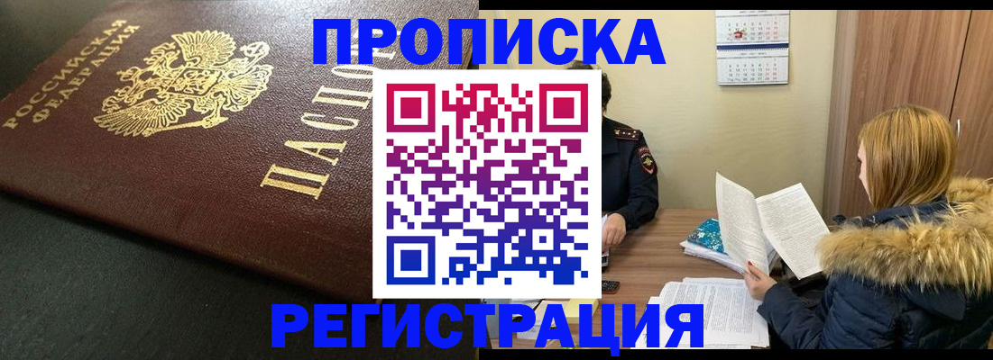 пропишу в квартире в Керчи