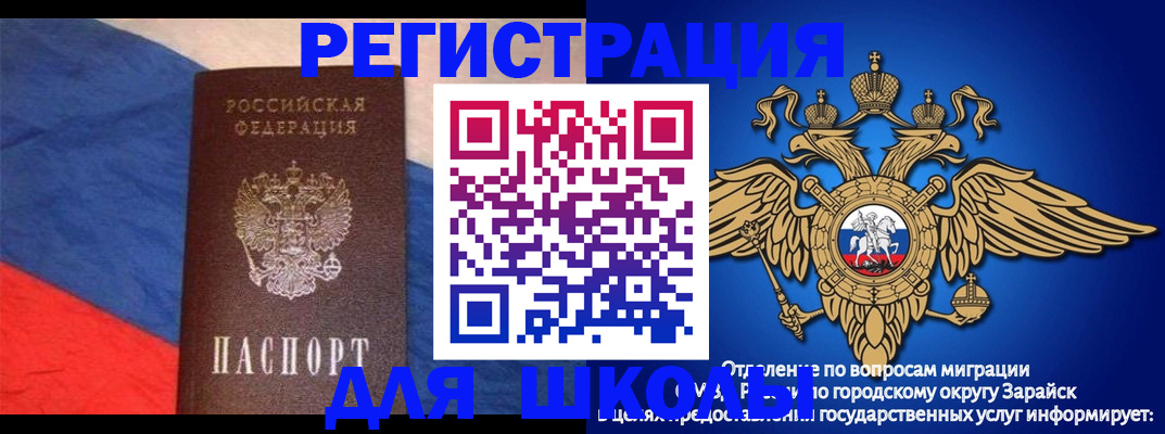 прописка для работы в Керчи