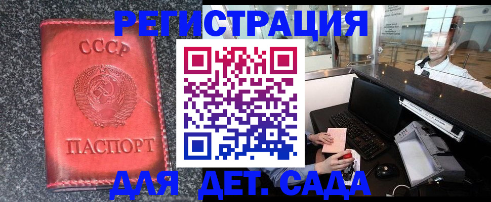 временная регистрация для всех в Керчи